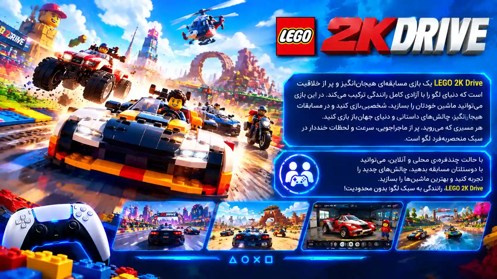 LEGO 2K Drive