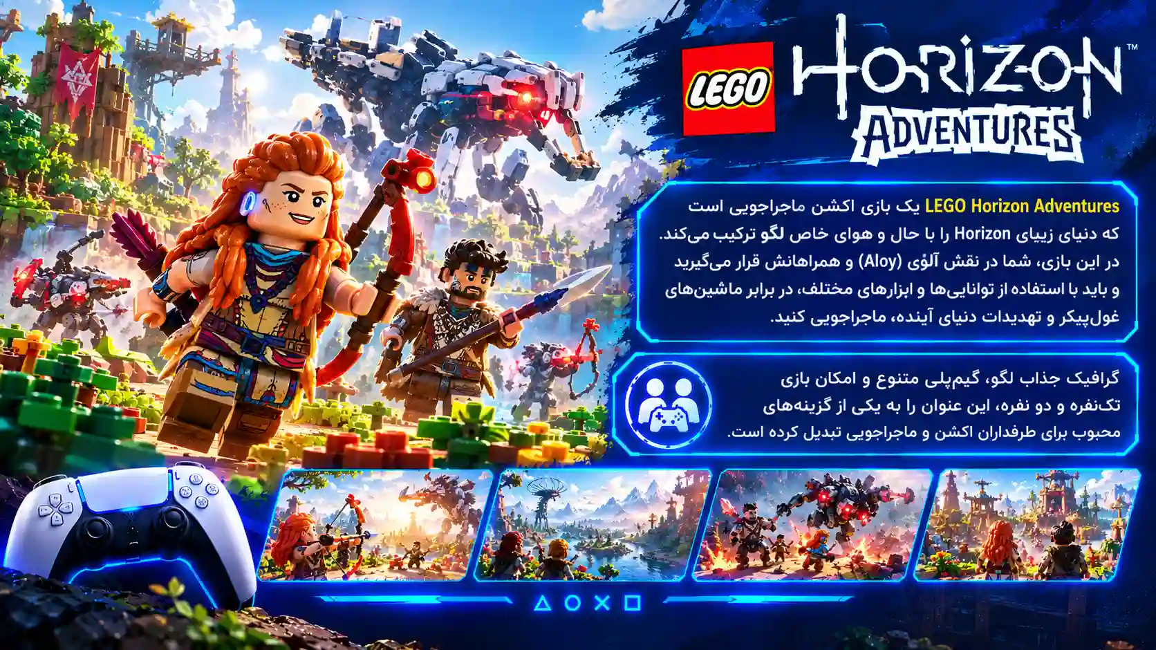 LEGO Horizon Adventures