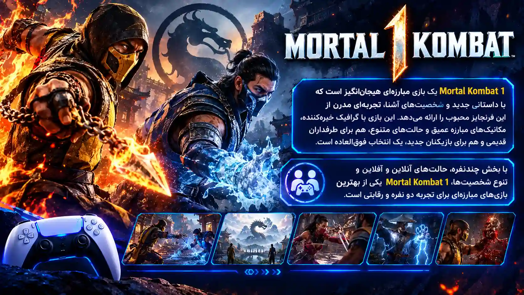 Mortal Kombat 1
