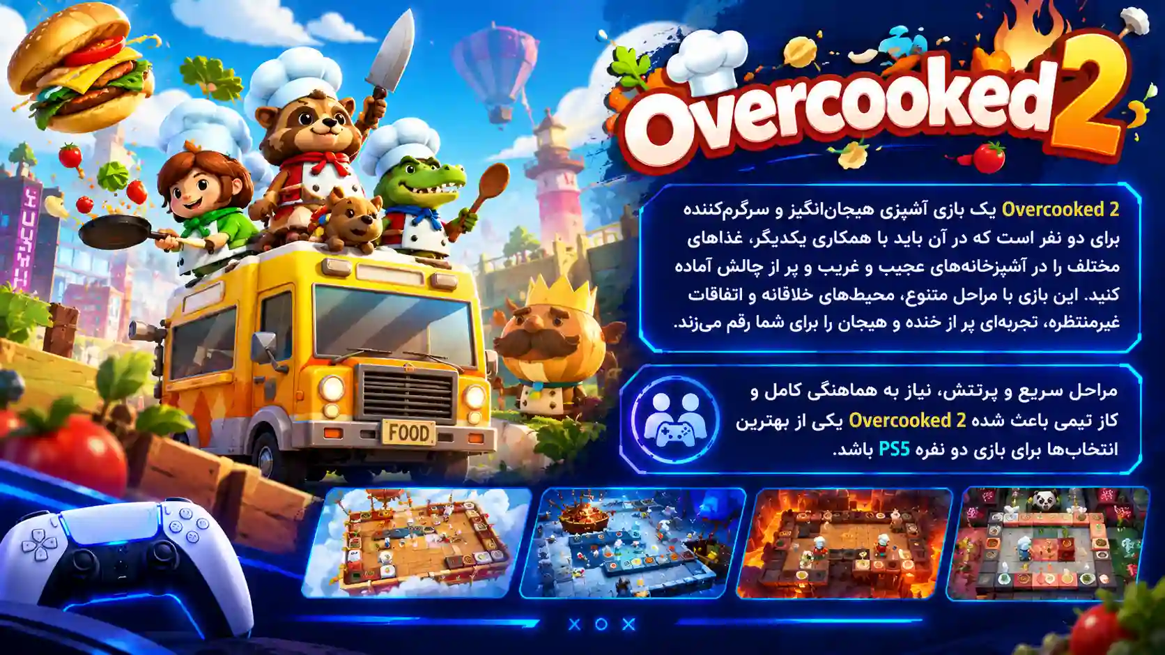 Overcooked 2