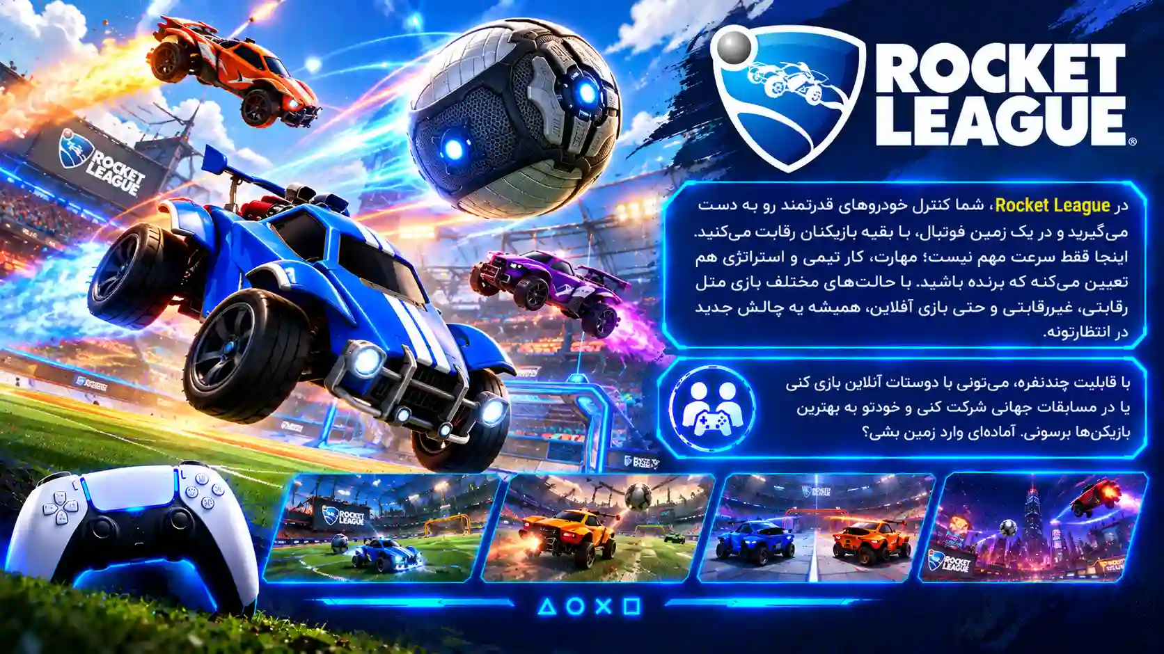 Rocket League
