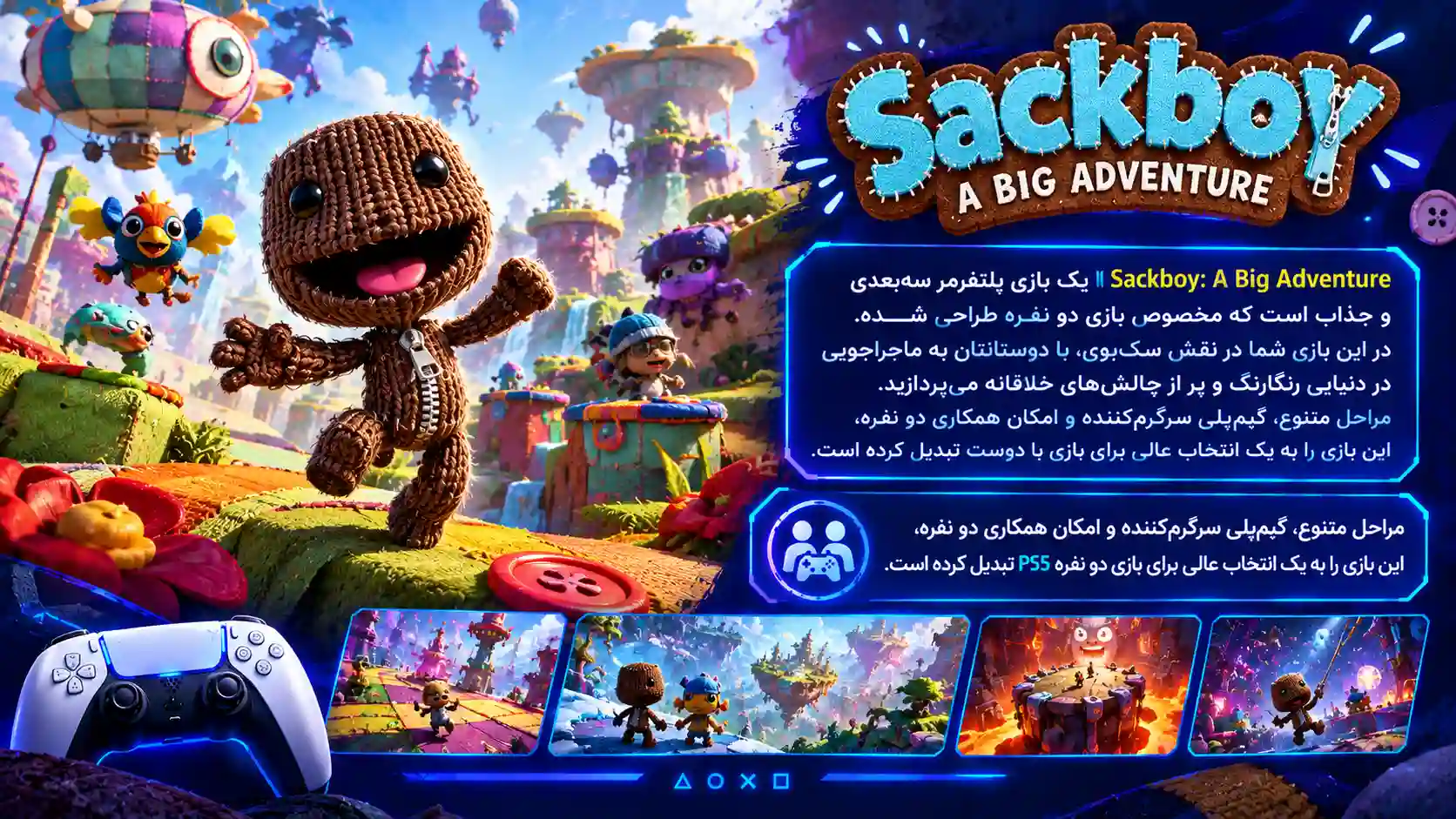 Sackboy A Big Adventure