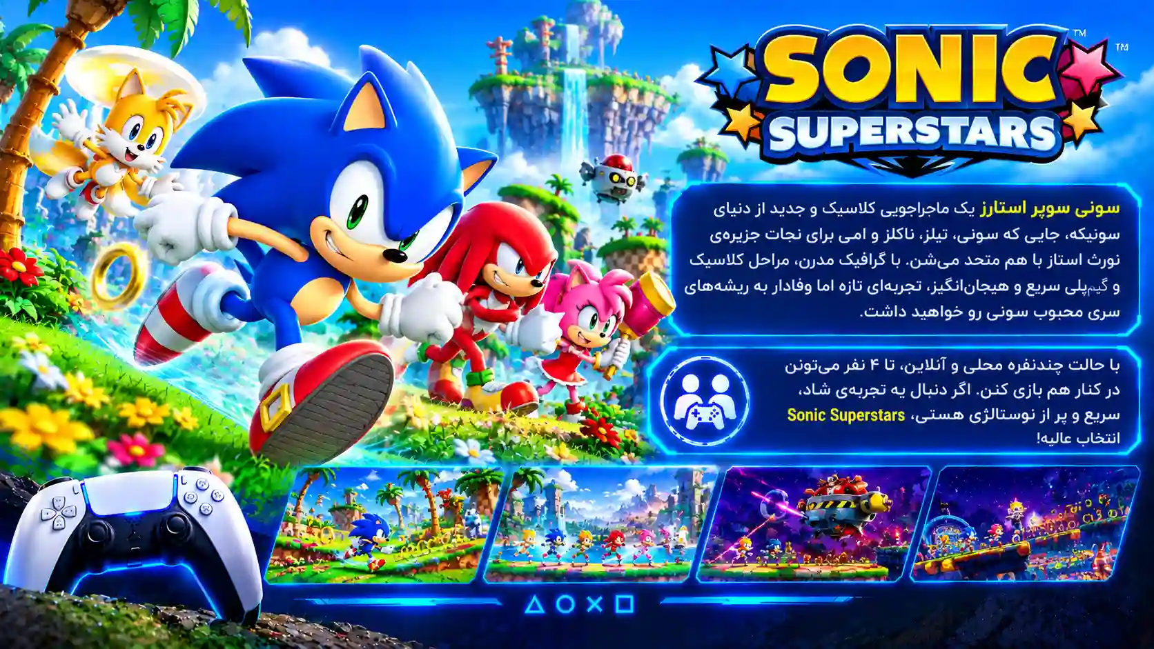 Sonic Superstars