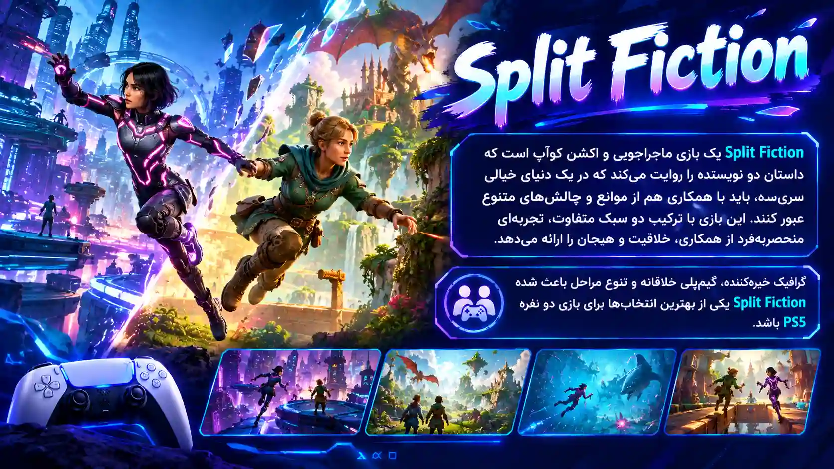 Split Fiction