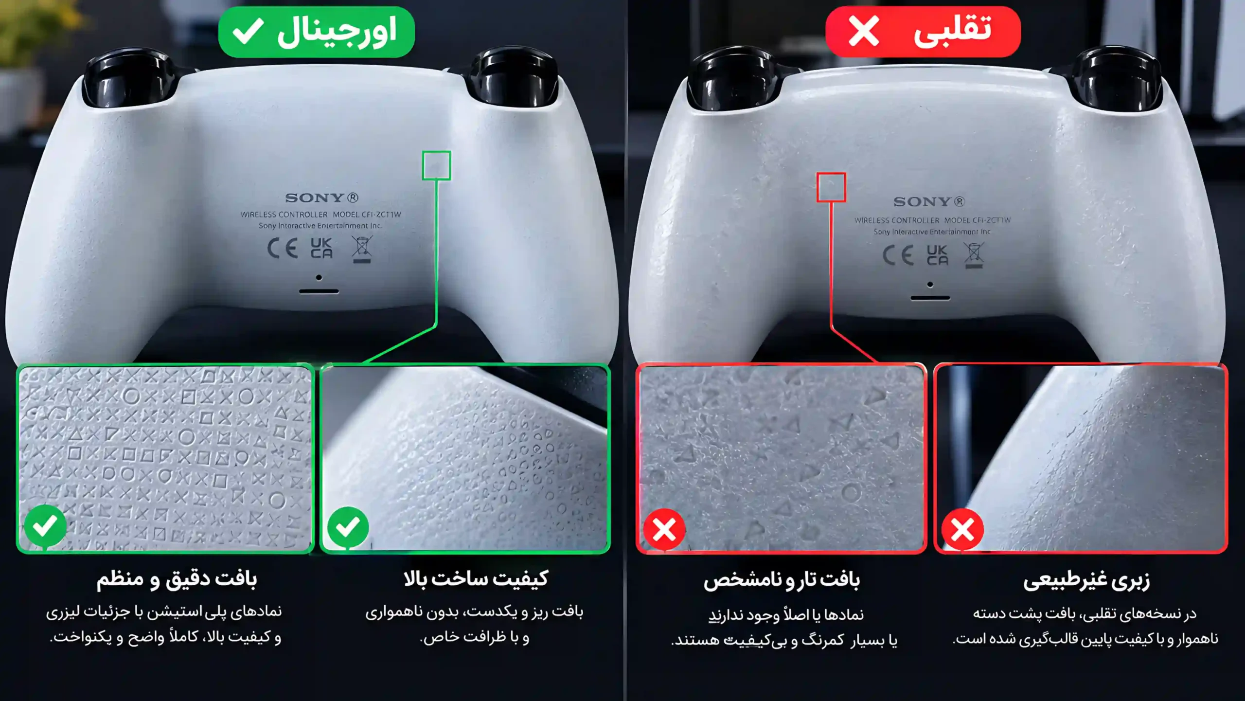 بافت ریز (میکرو تکسچر) پشت بدنه دسته