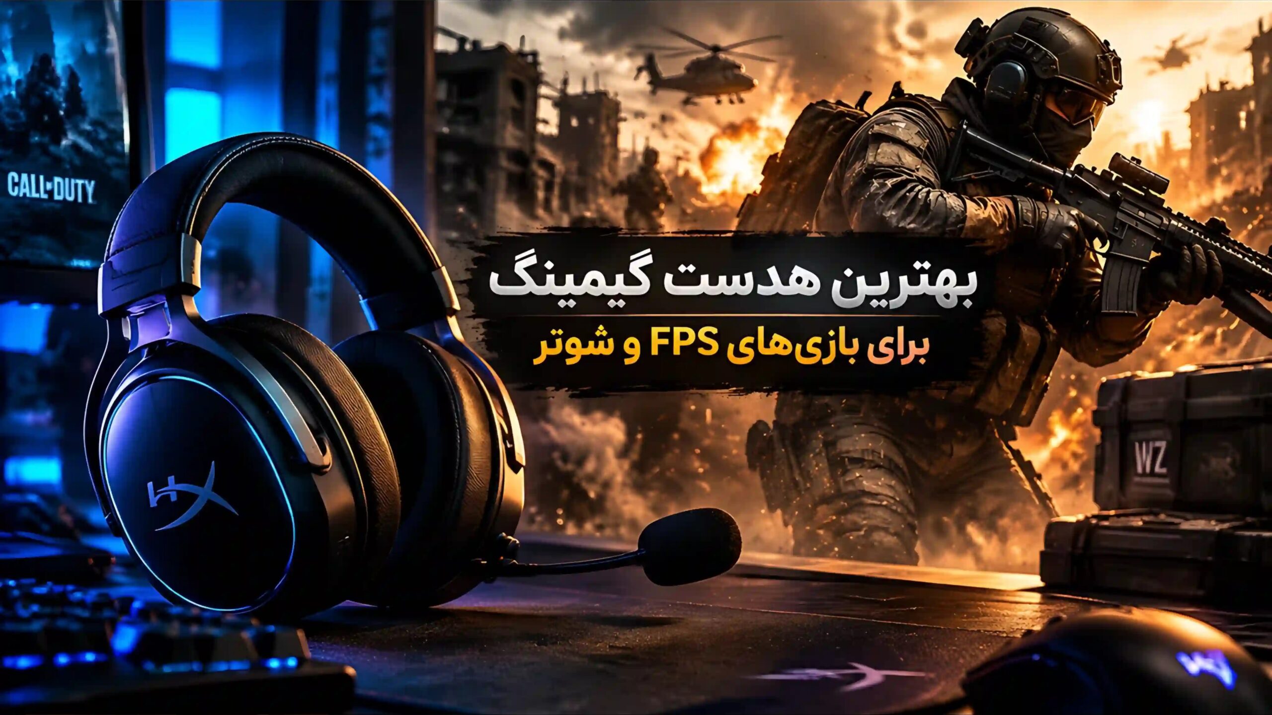 بهترین هدست گیمینگ برای بازی‌های FPS و شوتر