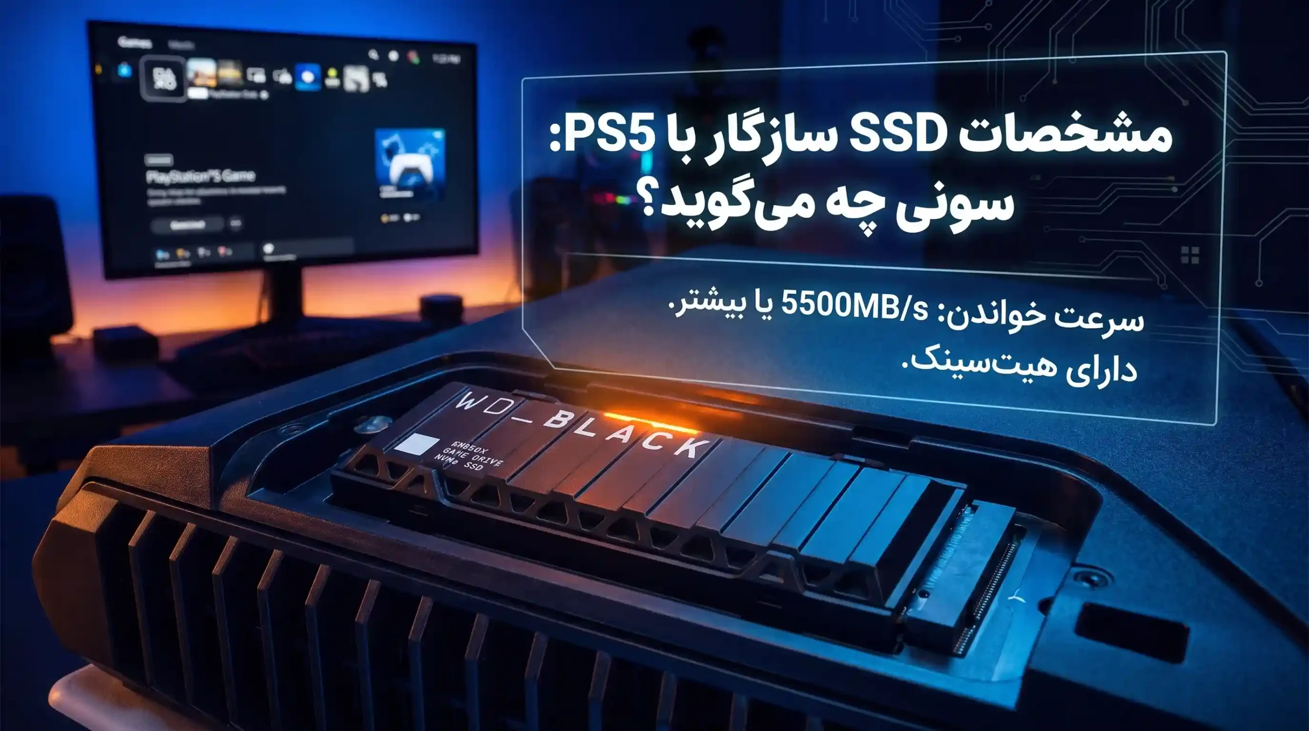 مشخصات حافظه SSD سازگار با PS5؛ سونی چه می‌گوید؟