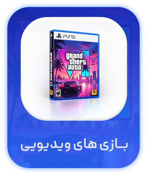 بازی شو