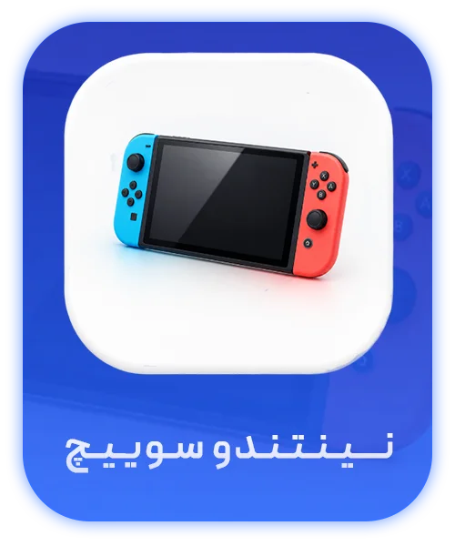 بازی شو