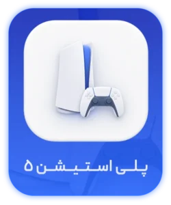 بازی شو
