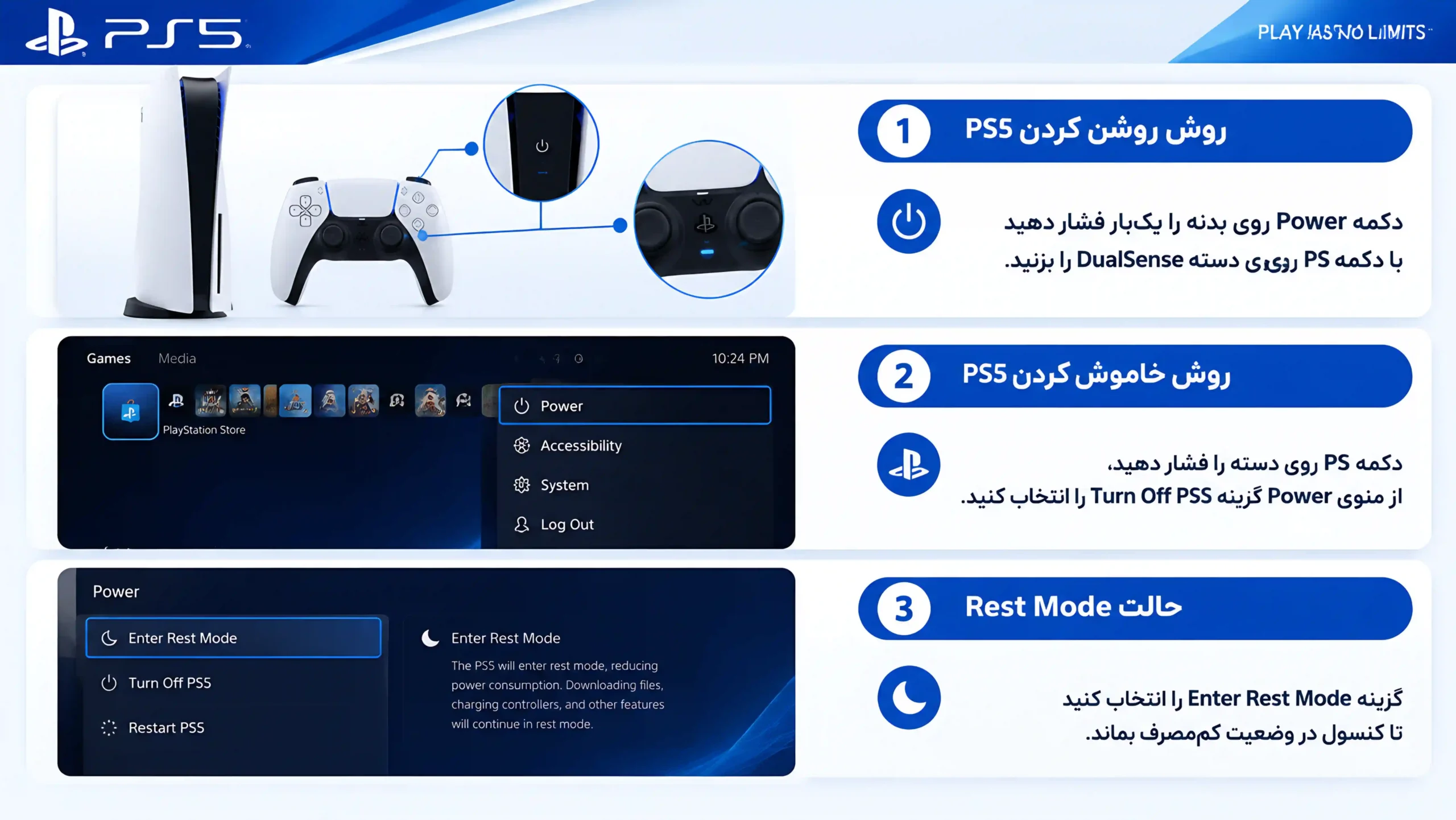 پاسخ سریع روش روشن و خاموش کردن PS5 در یک نگاه