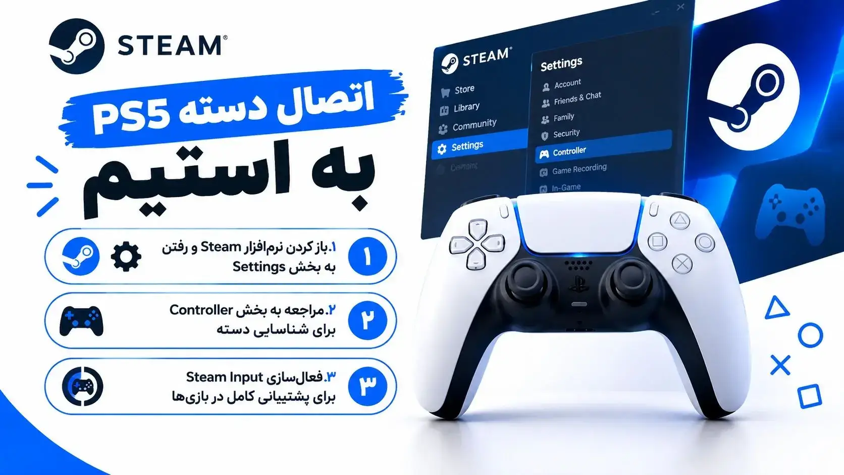 چگونه دسته PS5 را به استیم وصل کنیم؟